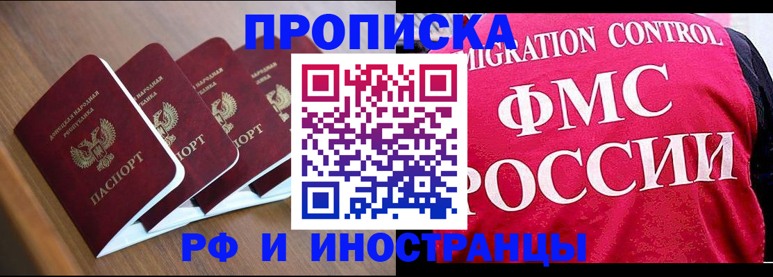 временная регистрация недорого в Навашино